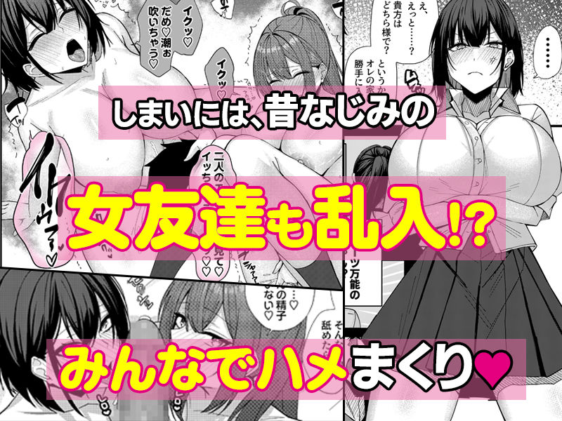 サンプル画像6:田舎娘とはじめるハーレム性活(すいのせ) [d_554260]