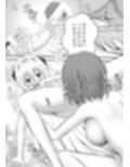 あらぶる〜リコと殺し屋の夜●い〜