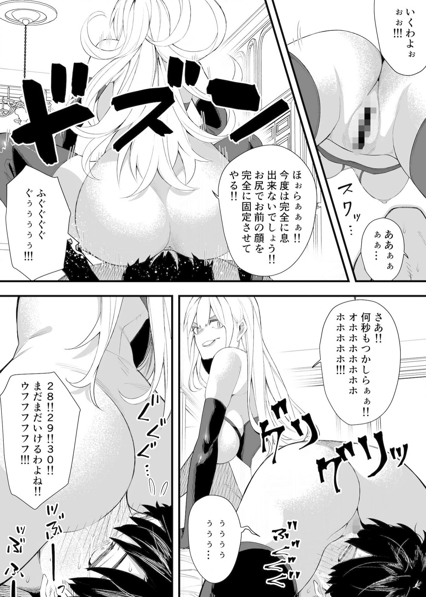 サンプル画像6:加虐被虐性愛！！(北斗七星) [d_554313]