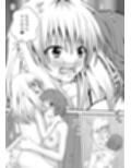 あらぶる〜リコとアイドルの夜●い〜