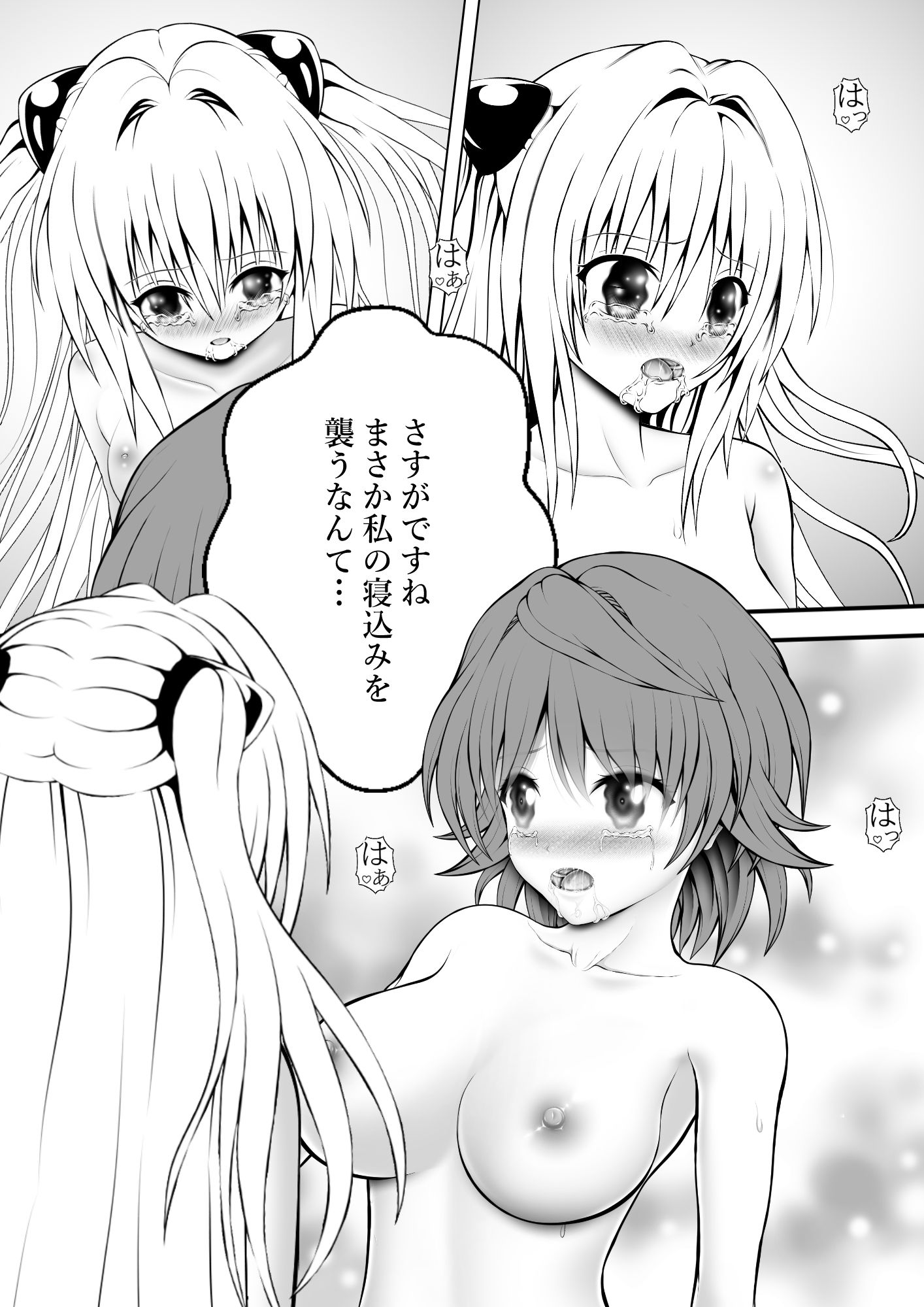 サンプル画像1:あらぶる〜殺し屋とリコの夜●い〜(あらぶる) [d_554323]