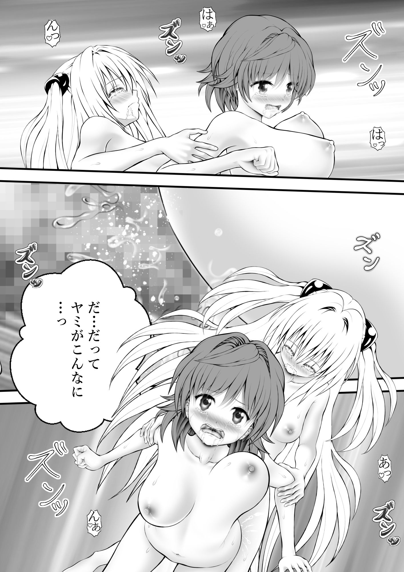 サンプル画像4:あらぶる〜殺し屋とリコの夜●い〜(あらぶる) [d_554323]