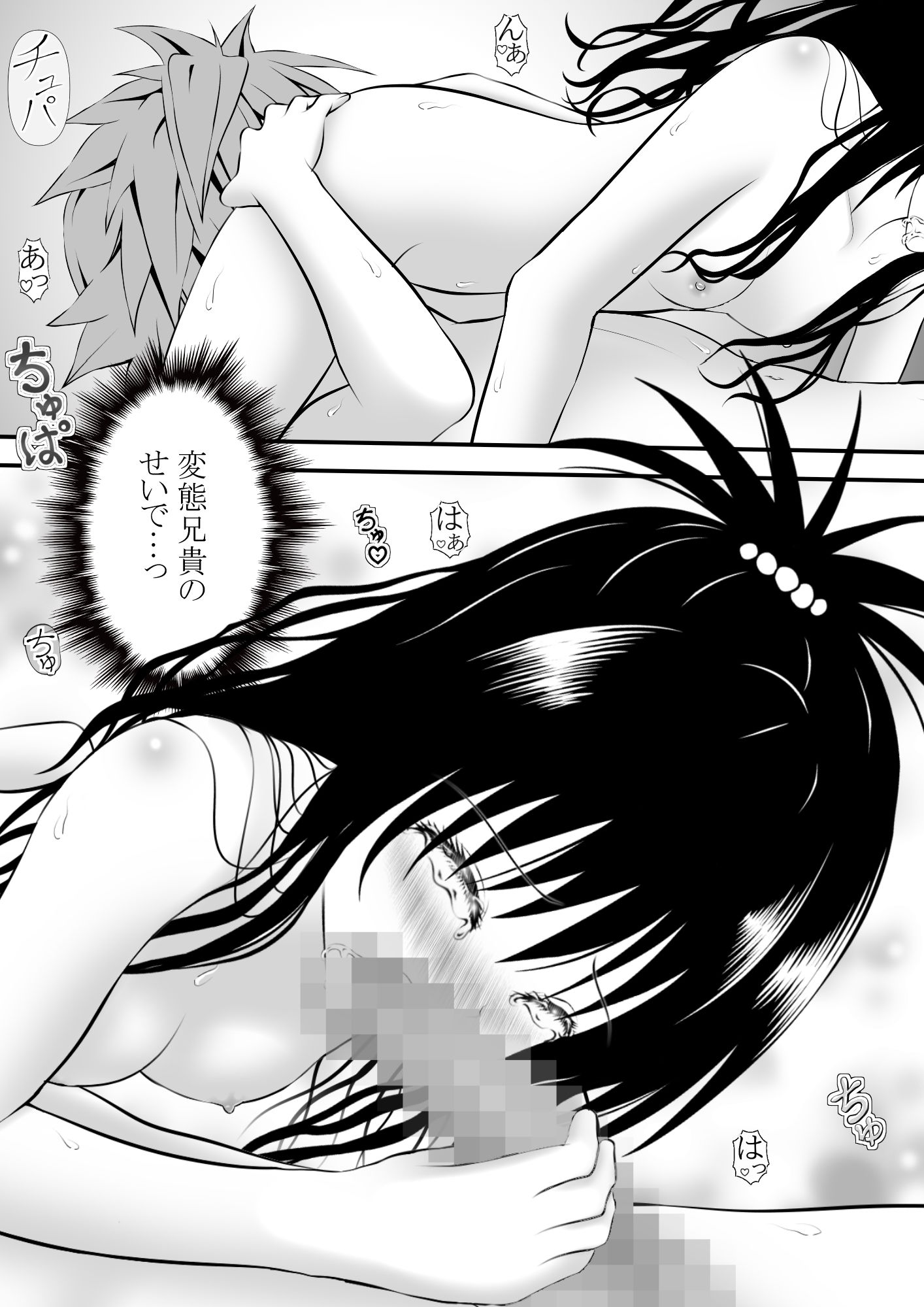 サンプル画像2:あらぶる〜兄妹の夜●い〜(あらぶる) [d_554324]