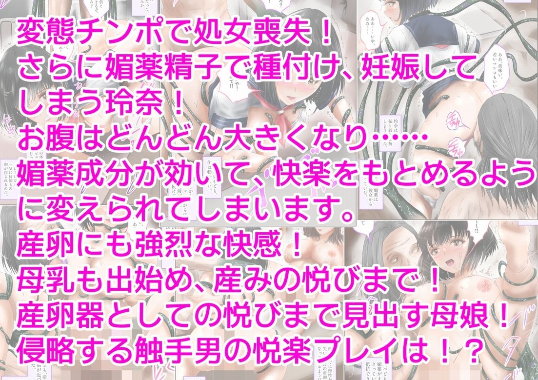 触手人間になった俺！爆乳母娘に中出し、侵略プレイ！下巻9