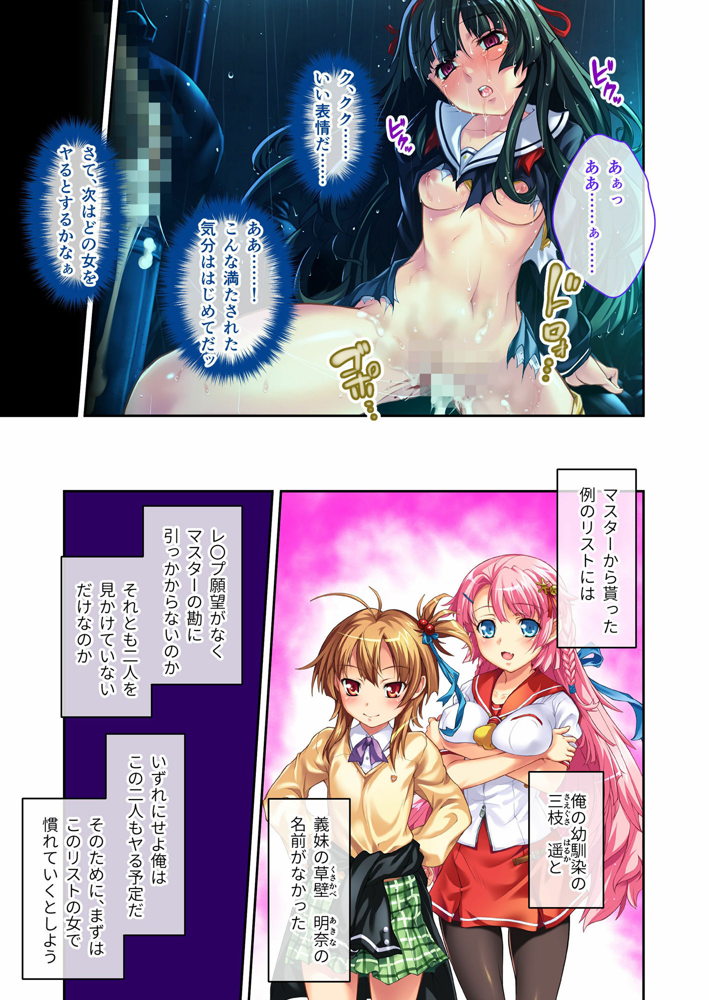 サンプル画像1:エンドレス・SEXラッシュ！ 〜18人の女を蹂躙せよ！！力ずくでブチ込む男の欲望〜 モザイクコミック総集編(どろっぷす！) [d_554375]