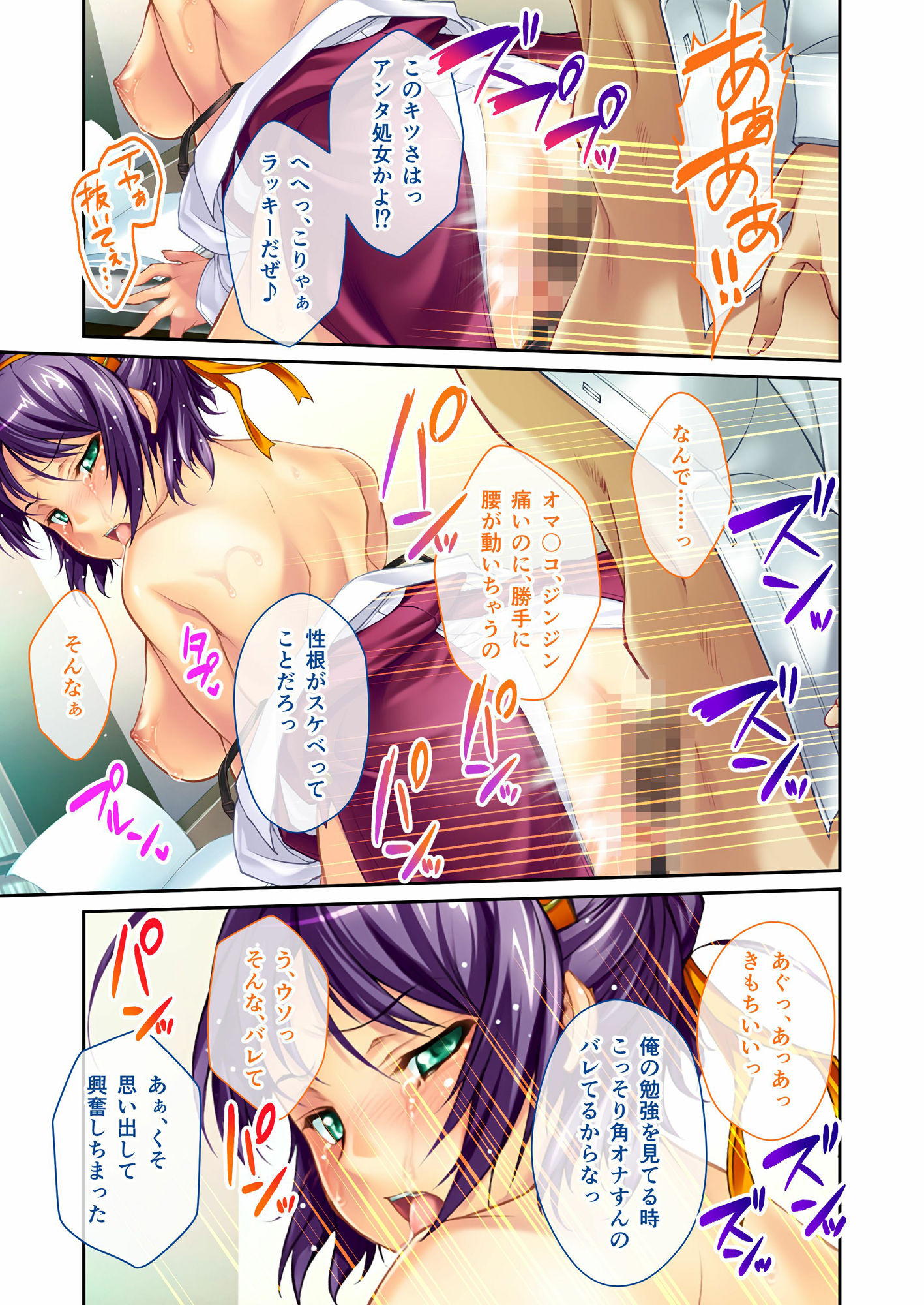 サンプル画像2:エンドレス・SEXラッシュ！ 〜18人の女を蹂躙せよ！！力ずくでブチ込む男の欲望〜 モザイクコミック総集編(どろっぷす！) [d_554375]