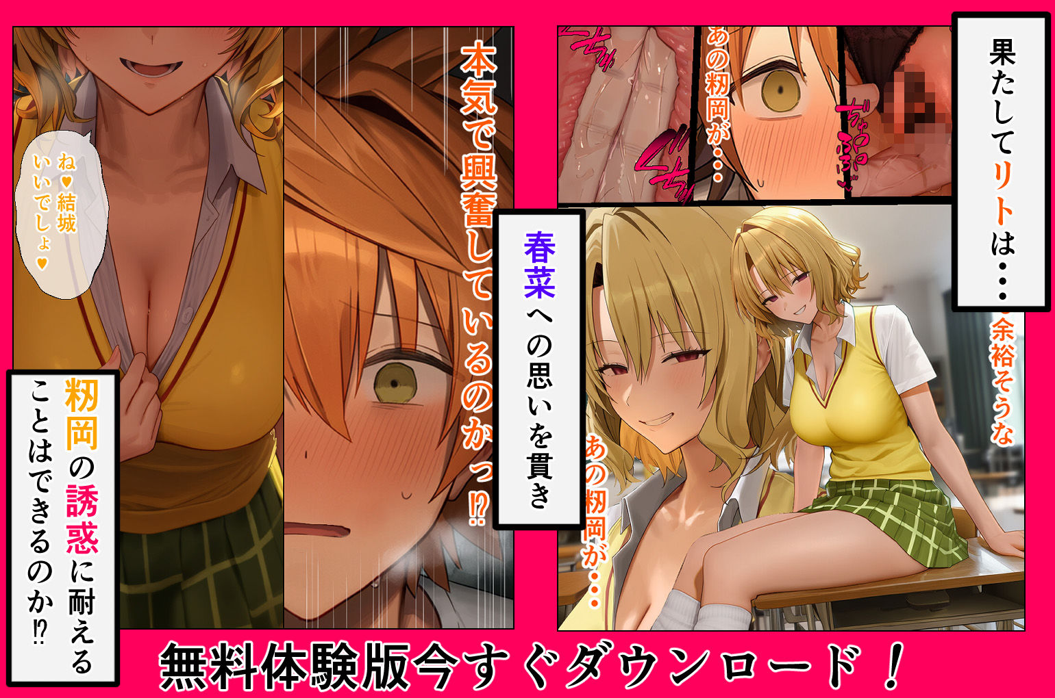 リトラレ2 エロ画像4