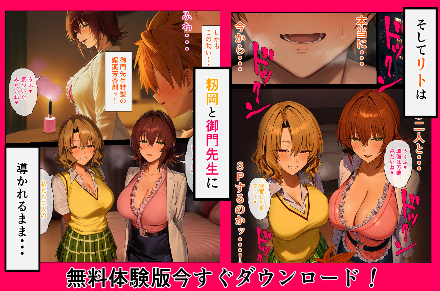 リトラレ2 エロ画像8