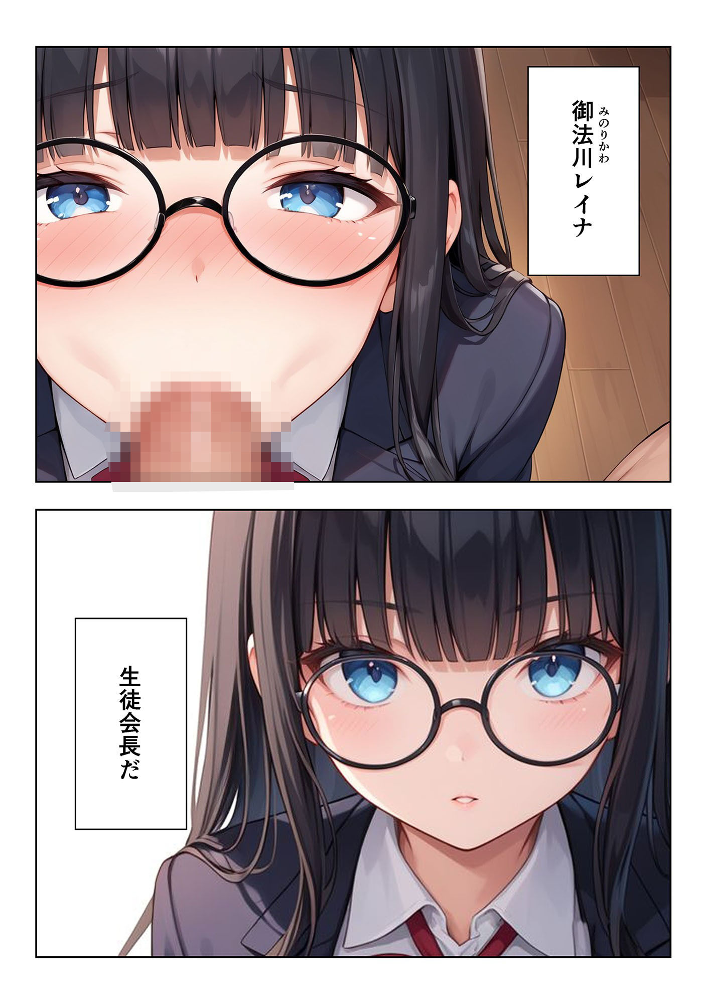 サンプル画像2:いつもうるさい生徒会長を僕専用の肉便器にするお話(ココナッツパンチ) [d_554399]