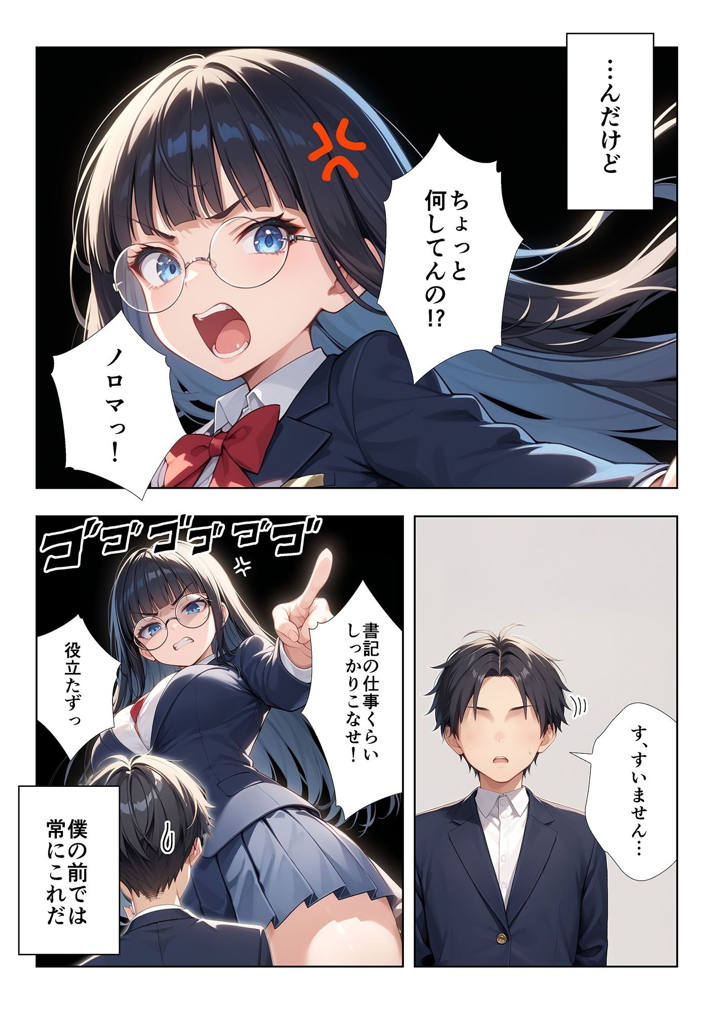 サンプル画像4:いつもうるさい生徒会長を僕専用の肉便器にするお話(ココナッツパンチ) [d_554399]