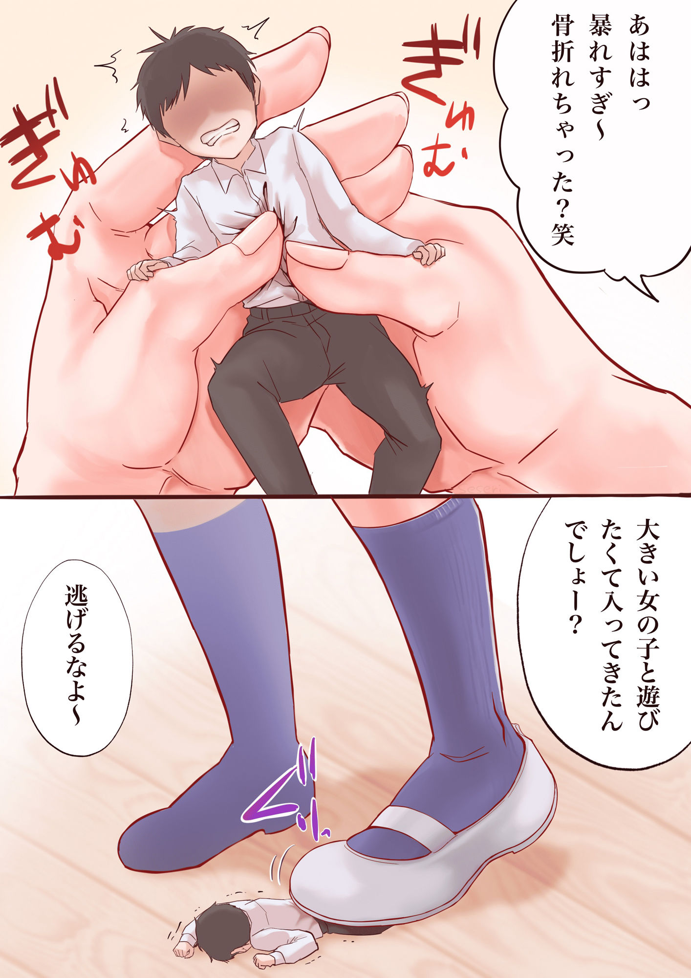 サンプル画像1:巨大娘学園〇〇〇(うさぎ小屋) [d_554407]