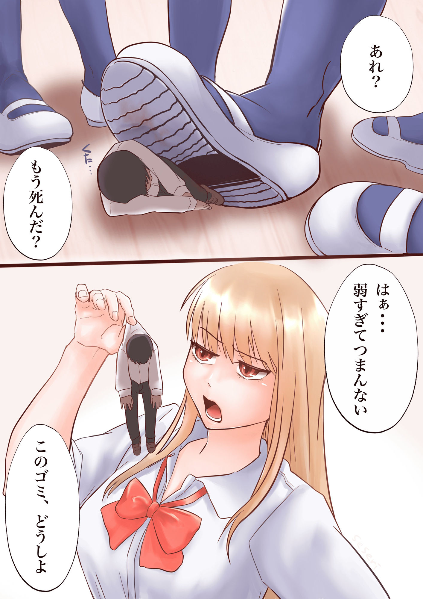 サンプル画像2:巨大娘学園〇〇〇(うさぎ小屋) [d_554407]