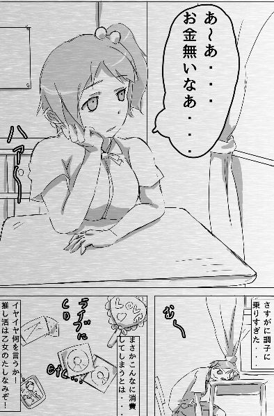 サンプル画像1:軽い気持ちで怪しいバイトに応募したらヒドイ目にあった件(有洗米) [d_554420]