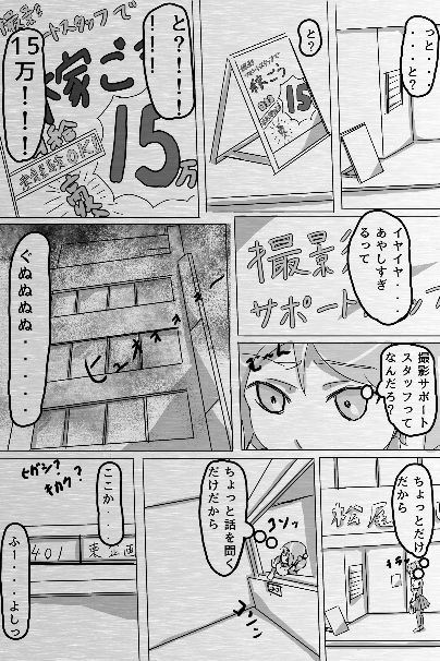 サンプル画像2:軽い気持ちで怪しいバイトに応募したらヒドイ目にあった件(有洗米) [d_554420]