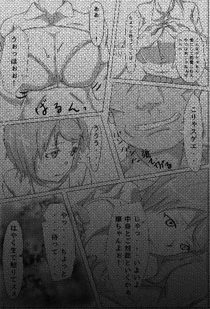 サンプル画像3:軽い気持ちで怪しいバイトに応募したらヒドイ目にあった件(有洗米) [d_554420]