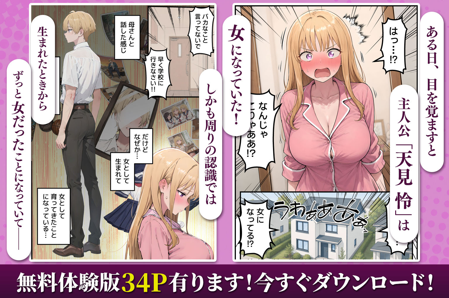 【女体化総集編2】フルリメイク版「女になったオレ、パパ活おじさんにメス堕ちする。」＋えちえちCG集等【合計8作品収録】3