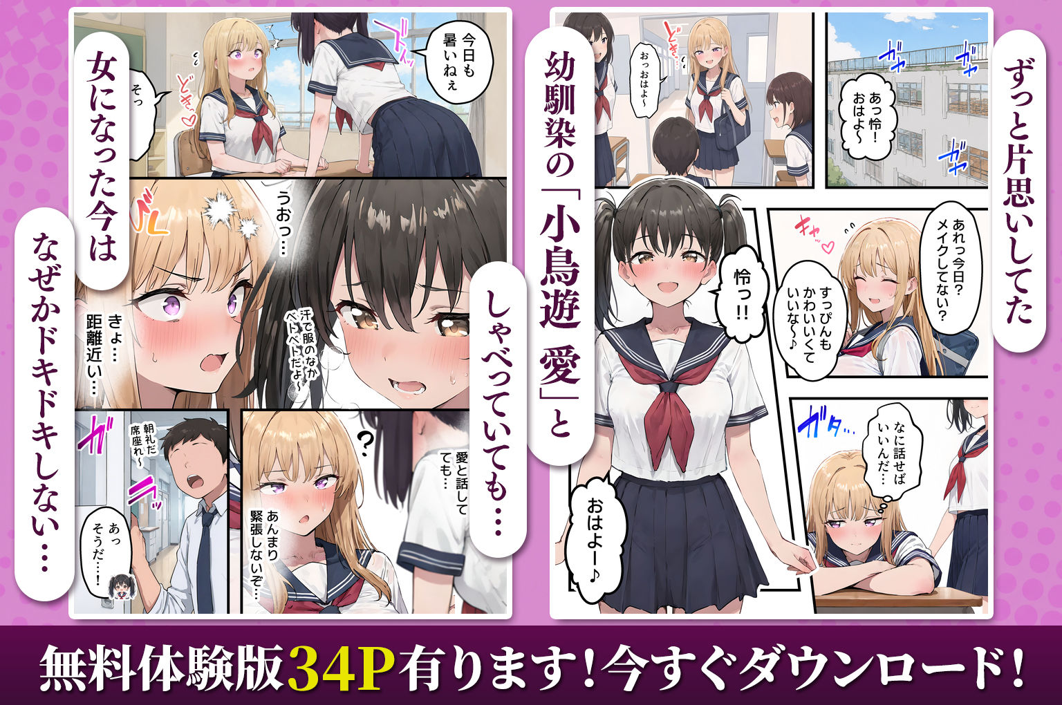 【女体化総集編2】フルリメイク版「女になったオレ、パパ活おじさんにメス堕ちする。」＋えちえちCG集等【合計8作品収録】4