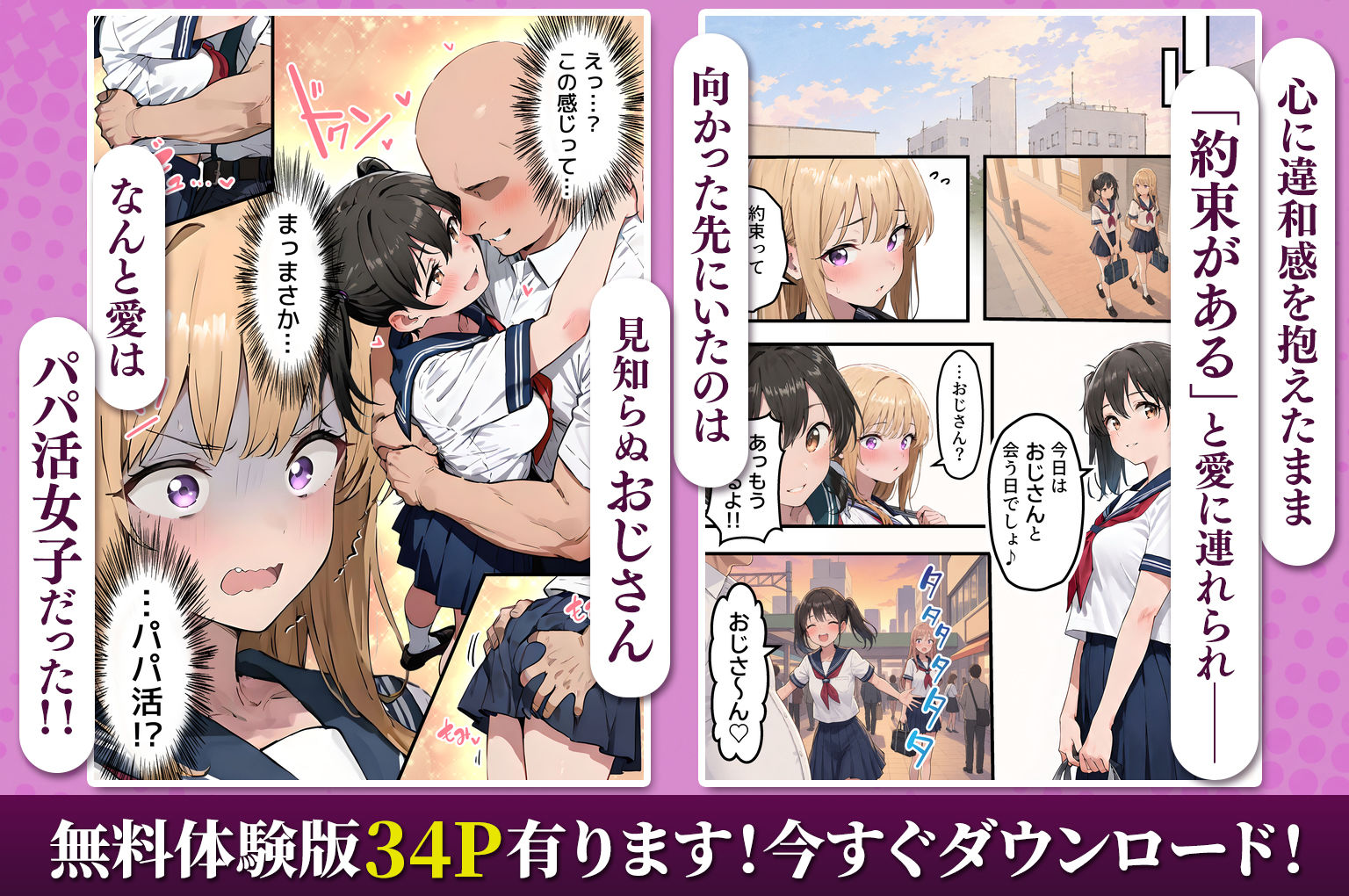【女体化総集編2】フルリメイク版「女になったオレ、パパ活おじさんにメス堕ちする。」＋えちえちCG集等【合計8作品収録】5
