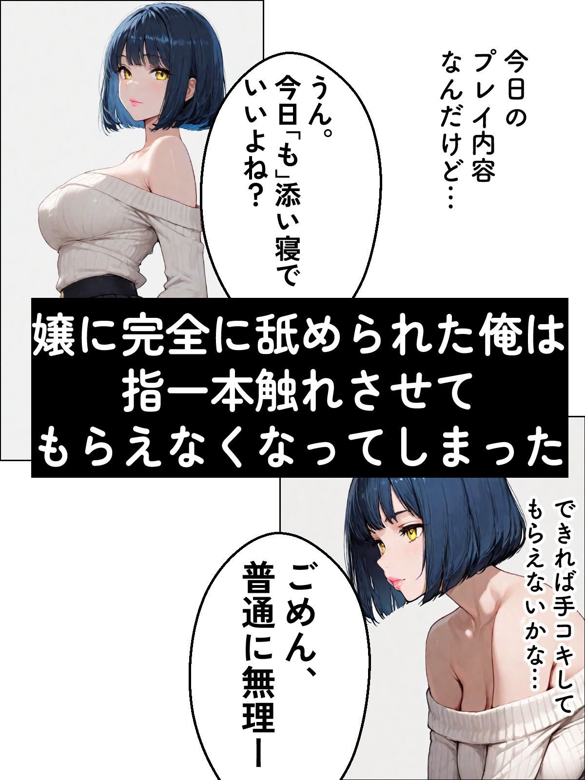 サンプル画像2:客を舐め切ってるリフレ嬢、強オスの調教SEXで雌堕ち！童貞の俺は1年通って手も繋いでないのに・・・(迂路沢) [d_554472]