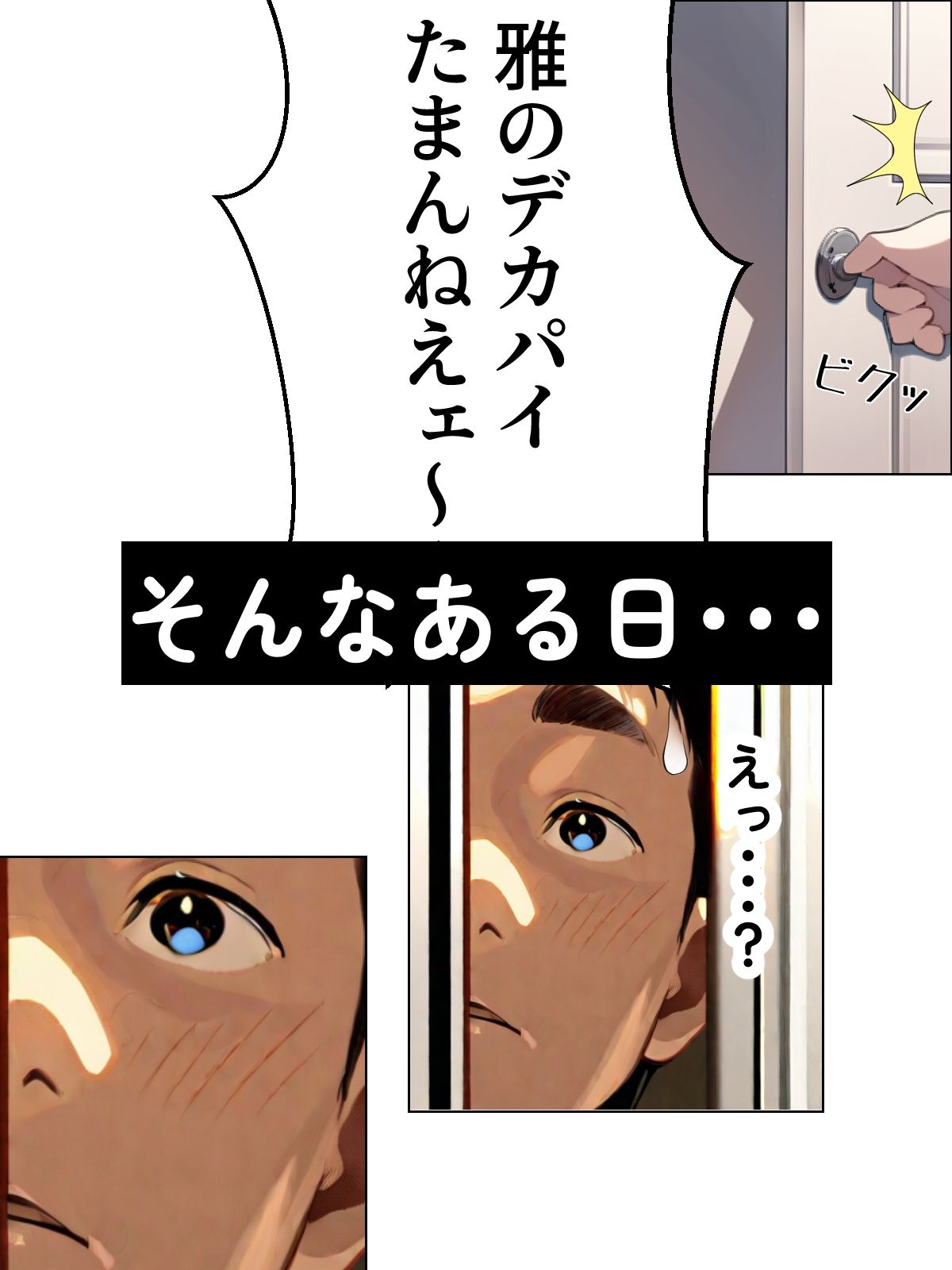 サンプル画像5:客を舐め切ってるリフレ嬢、強オスの調教SEXで雌堕ち！童貞の俺は1年通って手も繋いでないのに・・・(迂路沢) [d_554472]