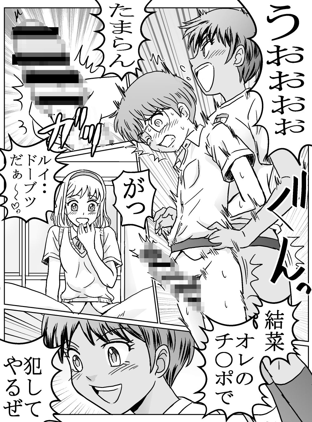 サンプル画像3:ルイさんは晴斗くんを使って結菜ちゃんを抱きたい！！(ありゆーじ) [d_554480]