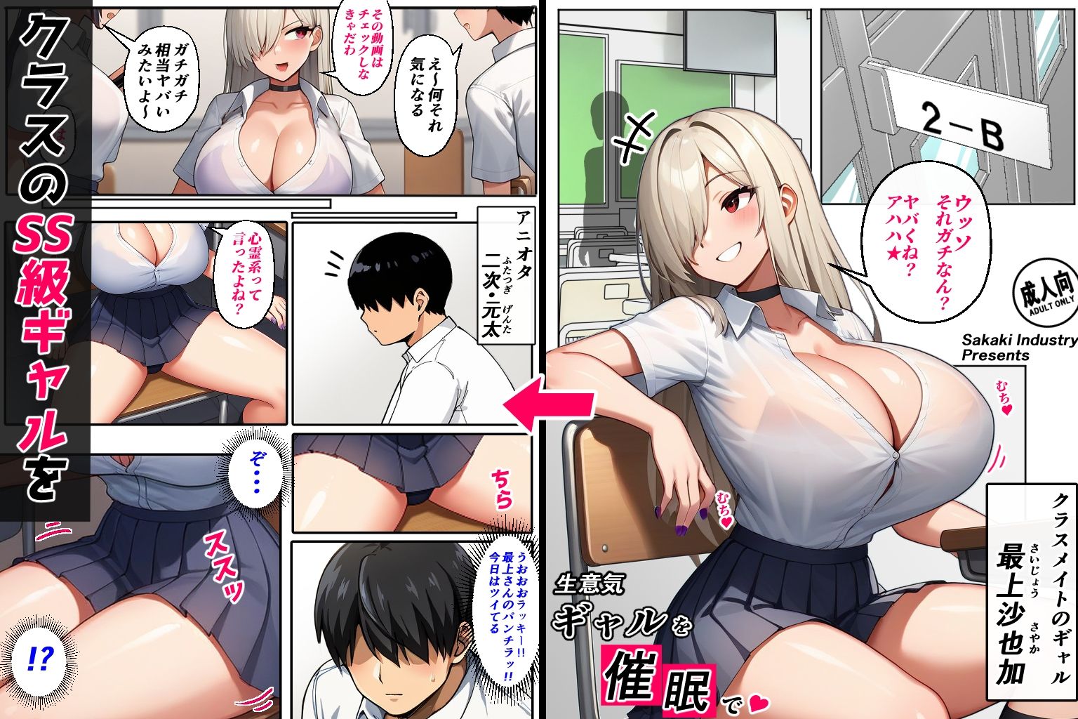 サンプル画像2:生意気ギャルを催●で（コミック・110p）(Sakaki IndustryAI（2D）) [d_554482]