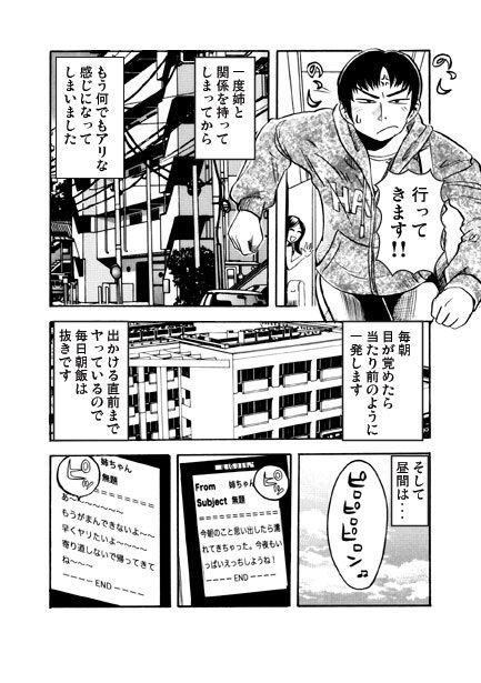 サンプル画像2:さらば愛しき姉よ(ナンネット) [d_554484]