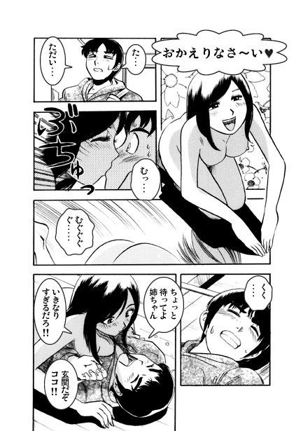 サンプル画像3:さらば愛しき姉よ(ナンネット) [d_554484]