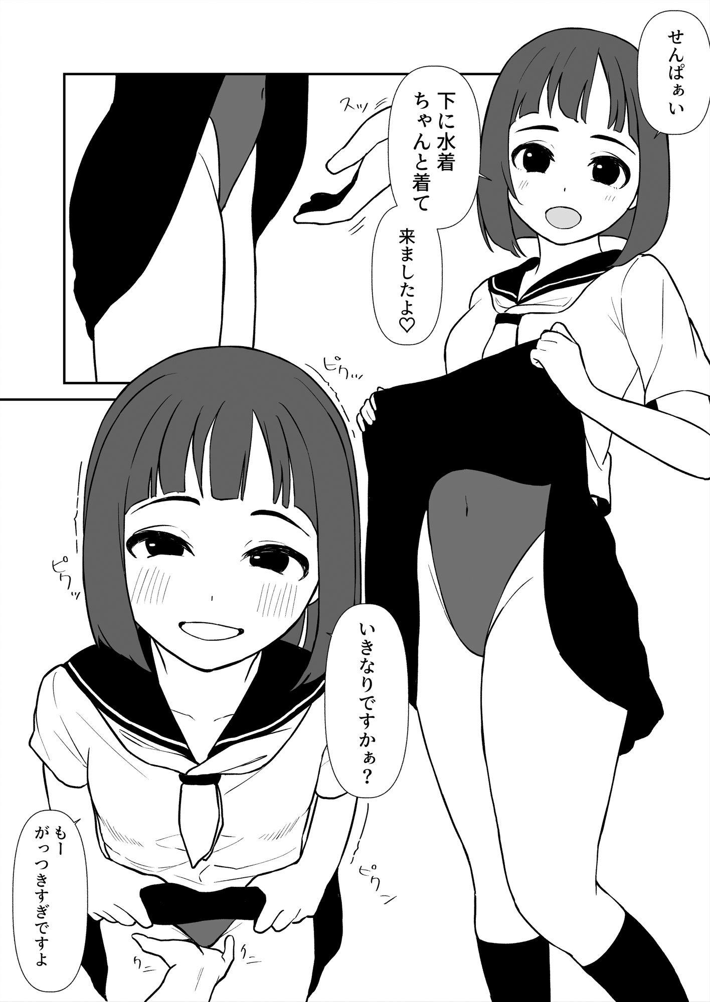 サンプル画像1:制服の下に水着を着た後輩とエッチする話(afnroller) [d_554490]