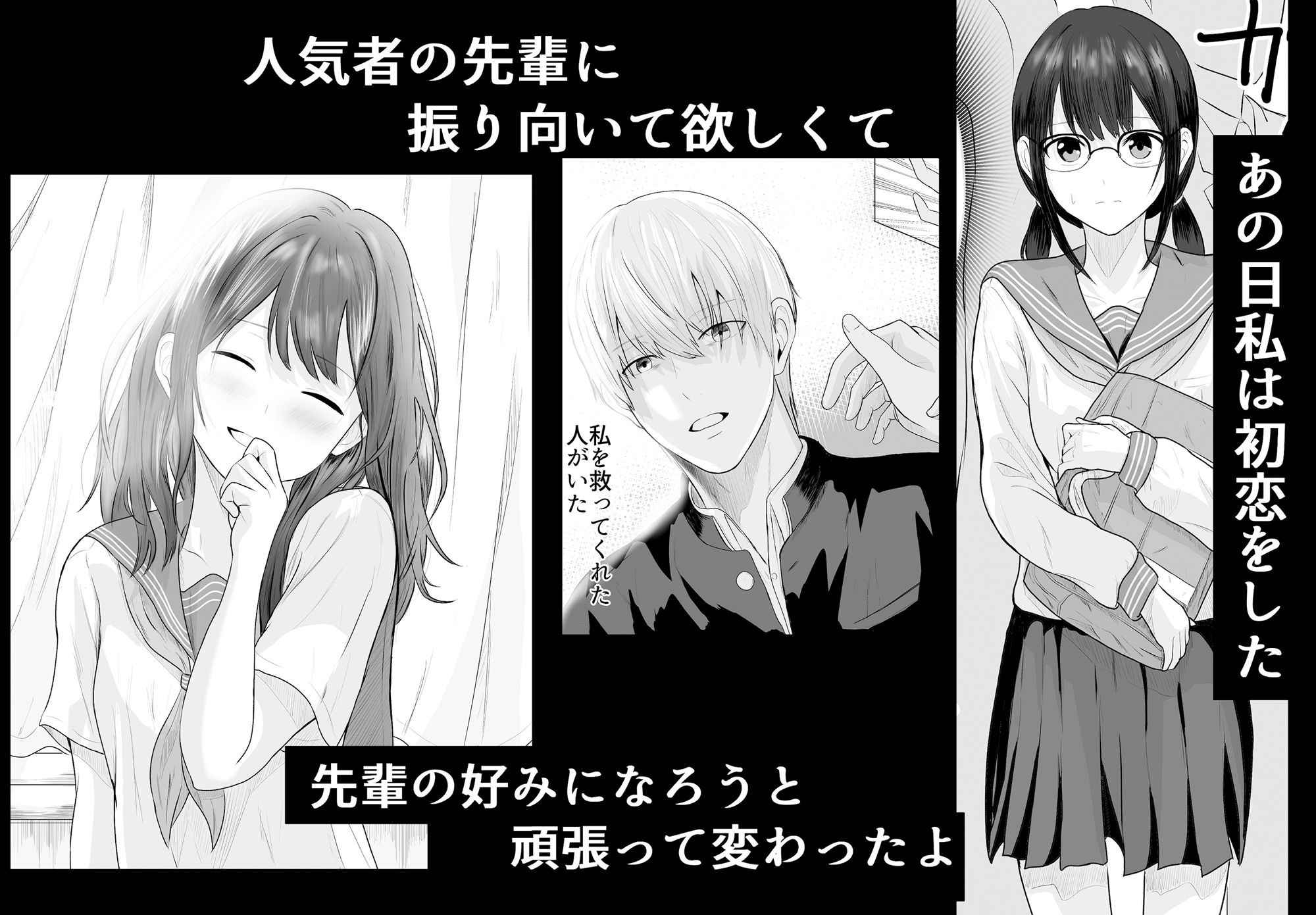 サンプル画像1:先輩、私じゃダメですか(愚者愚者麿麿) [d_554529]