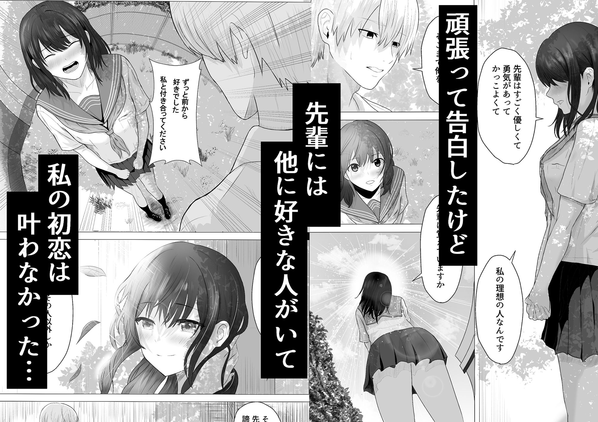 サンプル画像2:先輩、私じゃダメですか(愚者愚者麿麿) [d_554529]