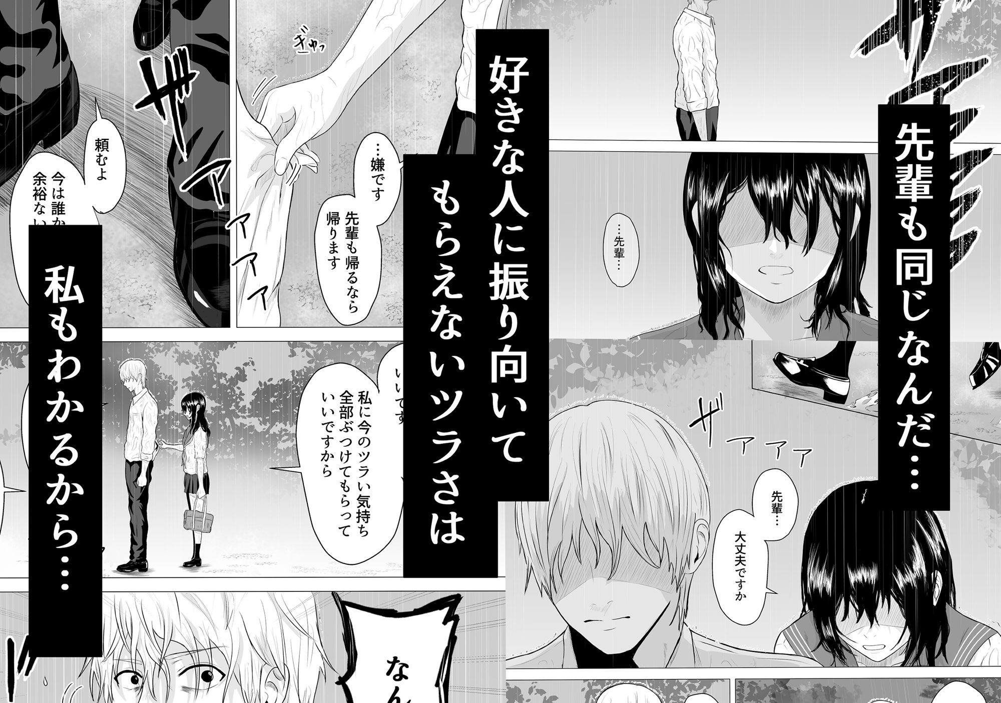 サンプル画像3:先輩、私じゃダメですか(愚者愚者麿麿) [d_554529]