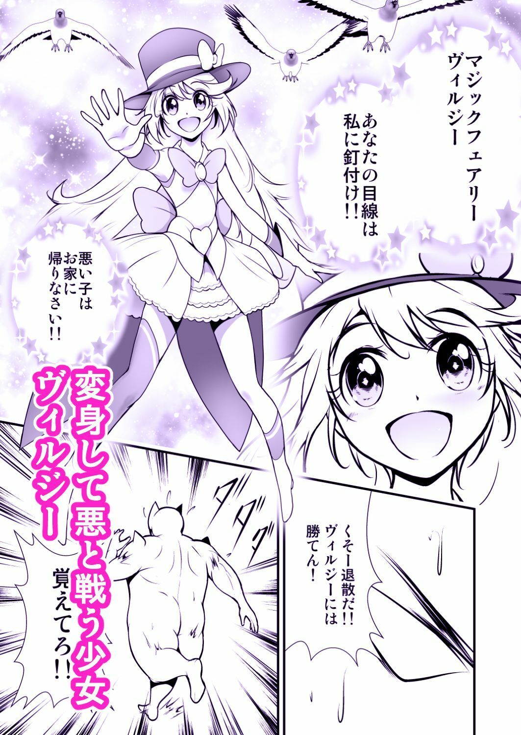 サンプル画像2:マジックフェアリー  ヴィルジー(あうとろーど) [d_554538]