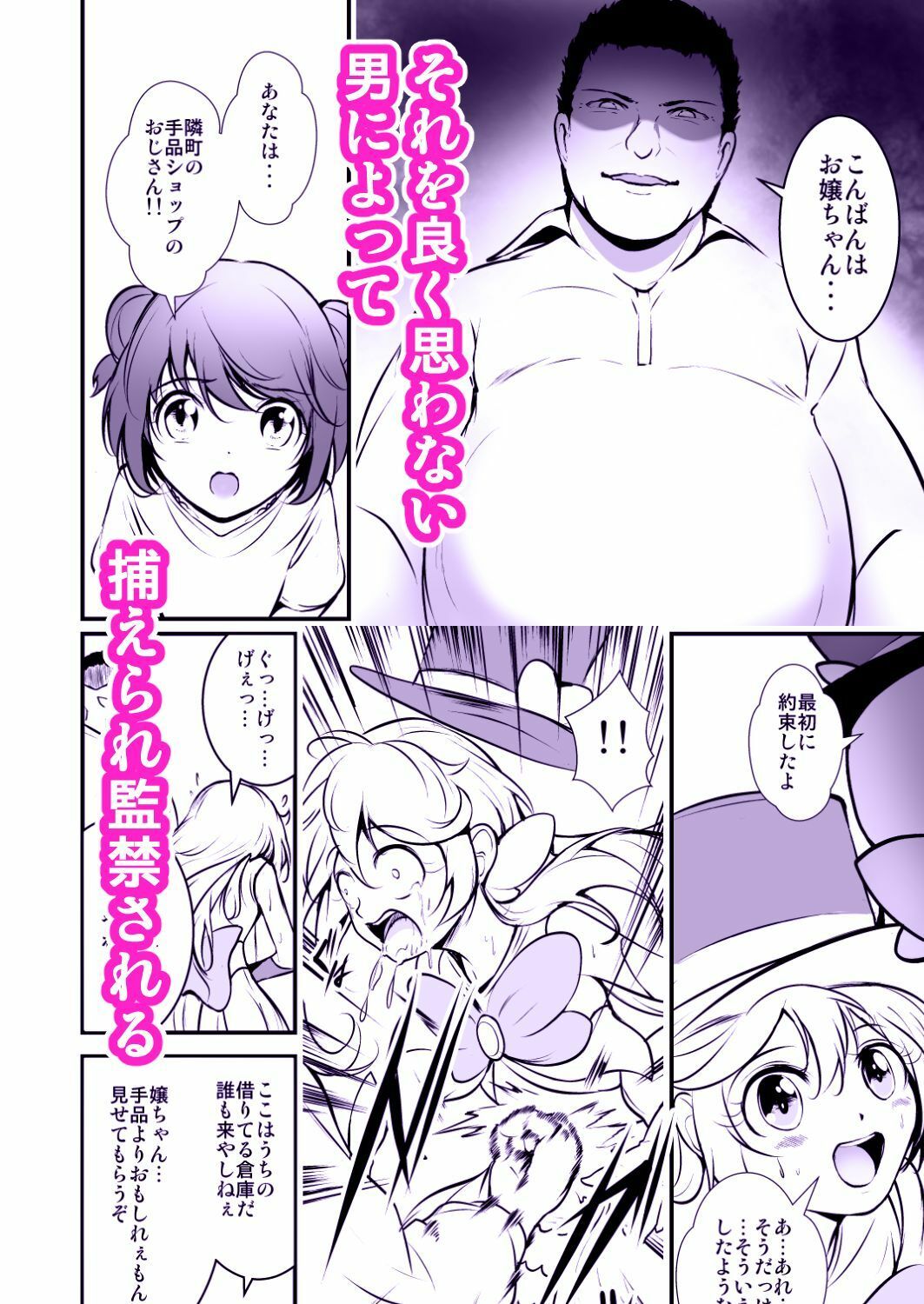 サンプル画像4:マジックフェアリー  ヴィルジー(あうとろーど) [d_554538]