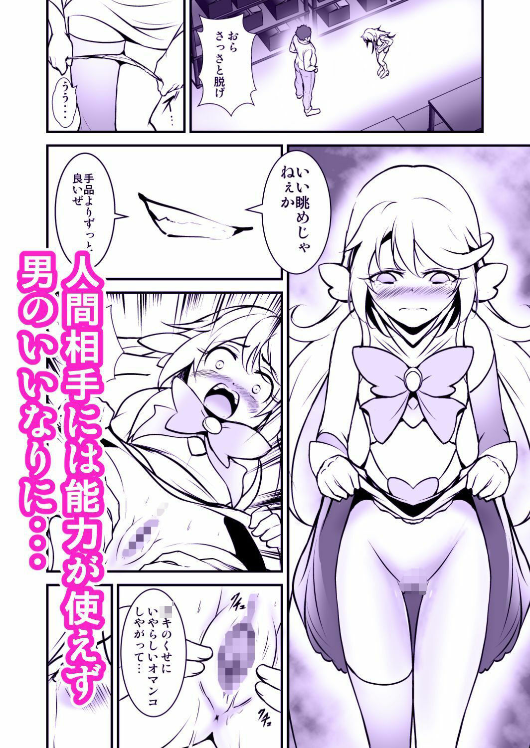 サンプル画像5:マジックフェアリー  ヴィルジー(あうとろーど) [d_554538]