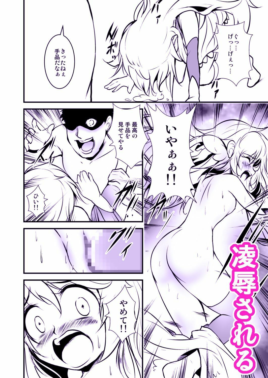 サンプル画像6:マジックフェアリー  ヴィルジー(あうとろーど) [d_554538]