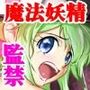 マジックフェアリー  ヴィルジー