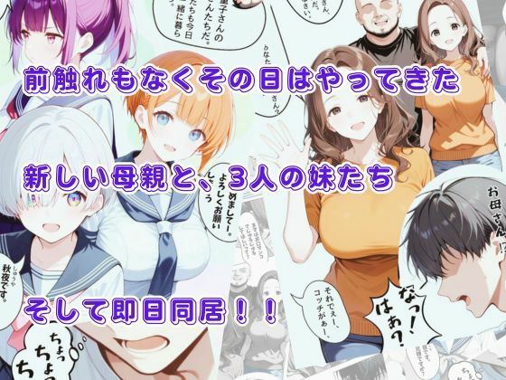サンプル画像1:ある日とつぜん三姉妹の兄になって、つぎの日からセックス漬けのヤリチンに転生しました VOL.2(ポルチオ商事) [d_554553]