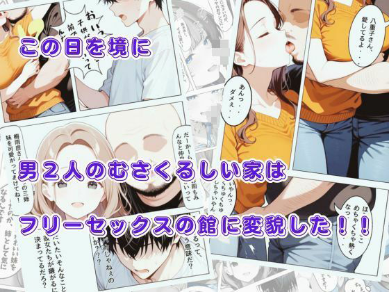 サンプル画像2:ある日とつぜん三姉妹の兄になって、つぎの日からセックス漬けのヤリチンに転生しました VOL.2(ポルチオ商事) [d_554553]