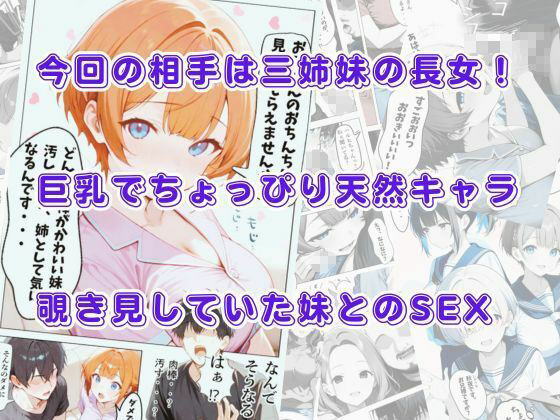 サンプル画像3:ある日とつぜん三姉妹の兄になって、つぎの日からセックス漬けのヤリチンに転生しました VOL.2(ポルチオ商事) [d_554553]