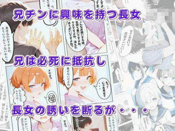 サンプル画像4:ある日とつぜん三姉妹の兄になって、つぎの日からセックス漬けのヤリチンに転生しました VOL.2(ポルチオ商事) [d_554553]