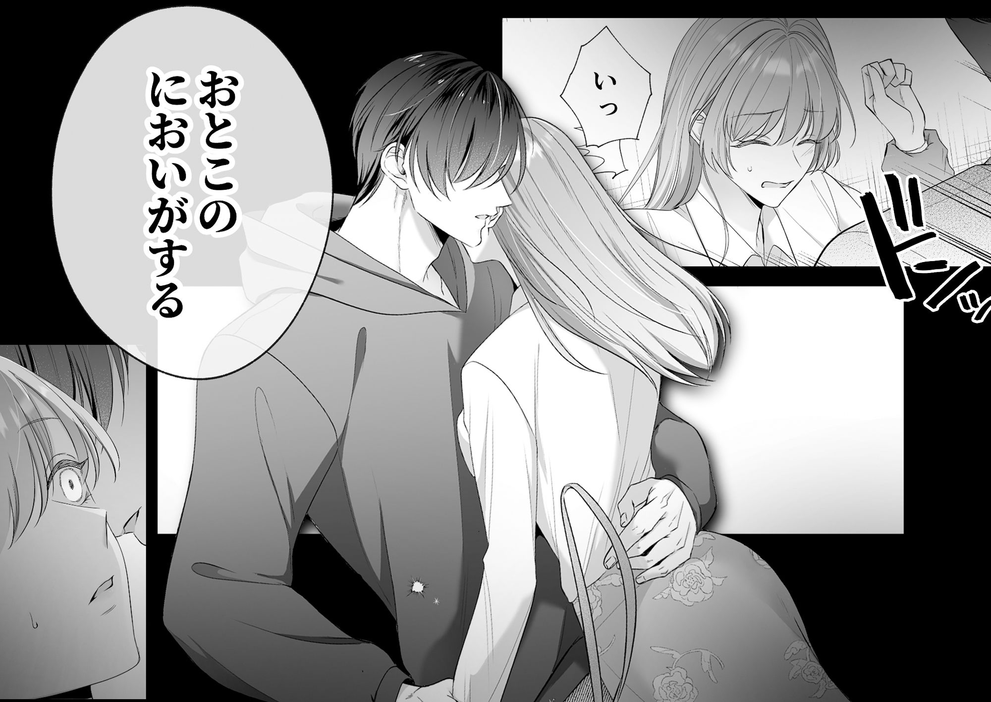 淫艶ランジェリー〜奥手な私が紳士な彼を誘ったらドS化お仕置き交尾でわからされました〜 画像5