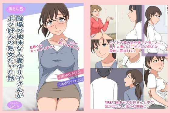 サンプル画像4:熟えちランドDX7(熟えちランド) [d_554569]