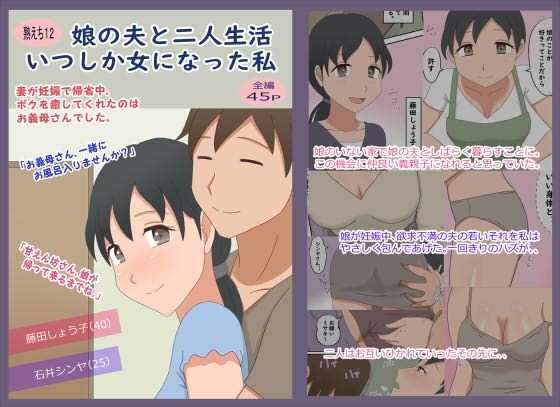 サンプル画像6:熟えちランドDX7(熟えちランド) [d_554569]