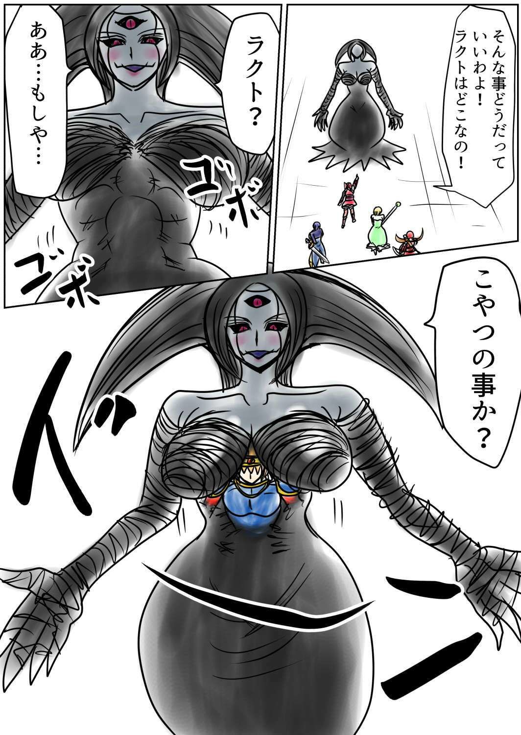 サンプル画像1:プクーでパーンなストーリー第21話(ふくらみんと) [d_554576]