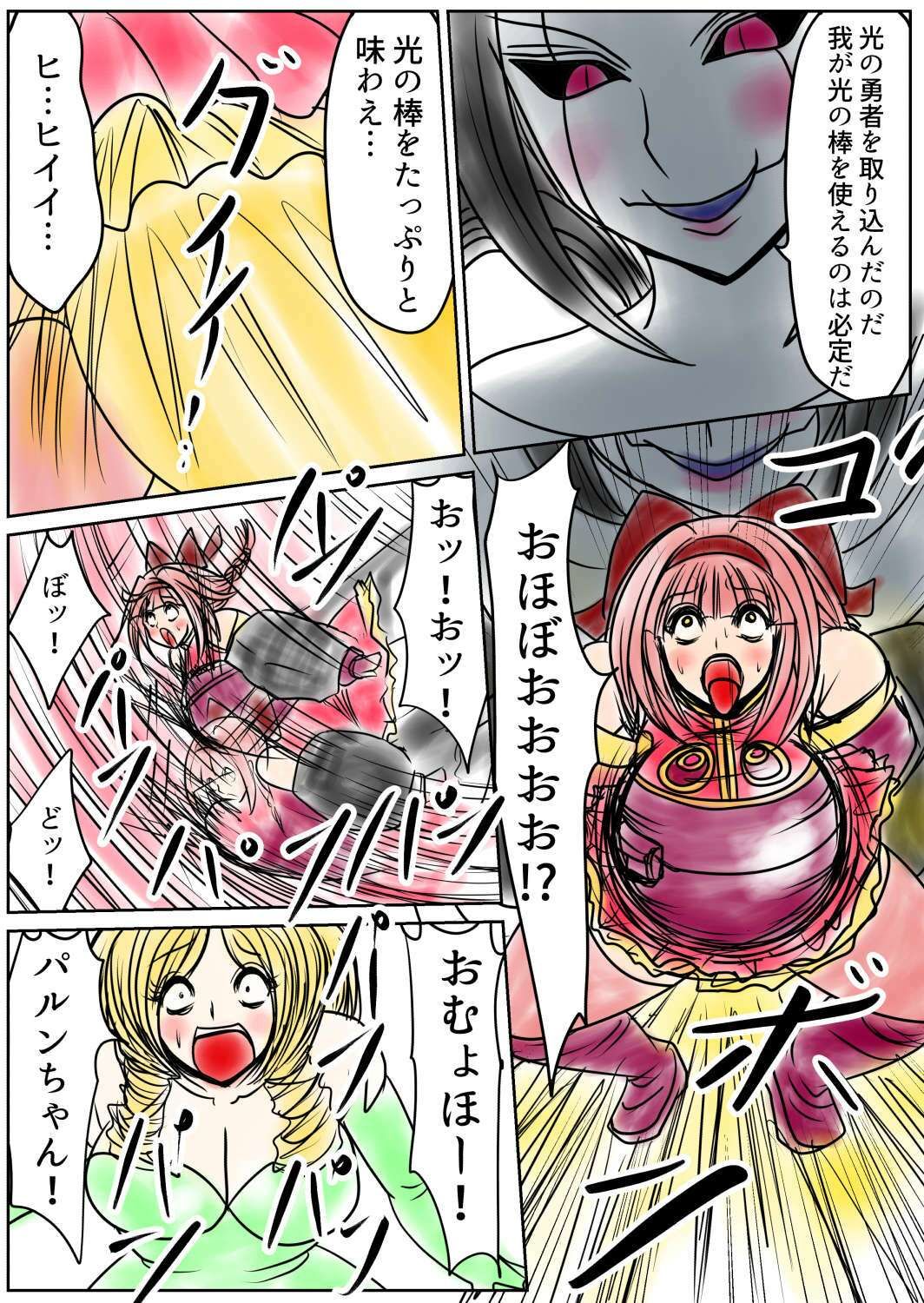 サンプル画像2:プクーでパーンなストーリー第21話(ふくらみんと) [d_554576]