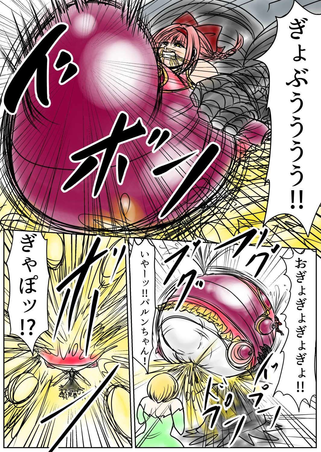 サンプル画像3:プクーでパーンなストーリー第21話(ふくらみんと) [d_554576]