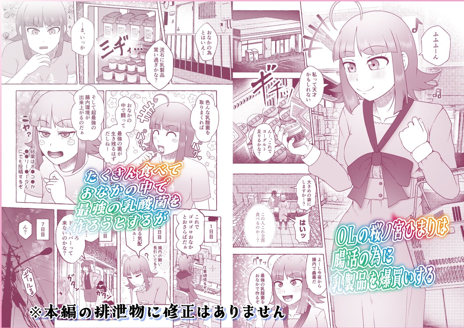 サンプル画像1:桜ノ宮ひまりは一週間後にうんち漏らす(屑管理システム) [d_554577]