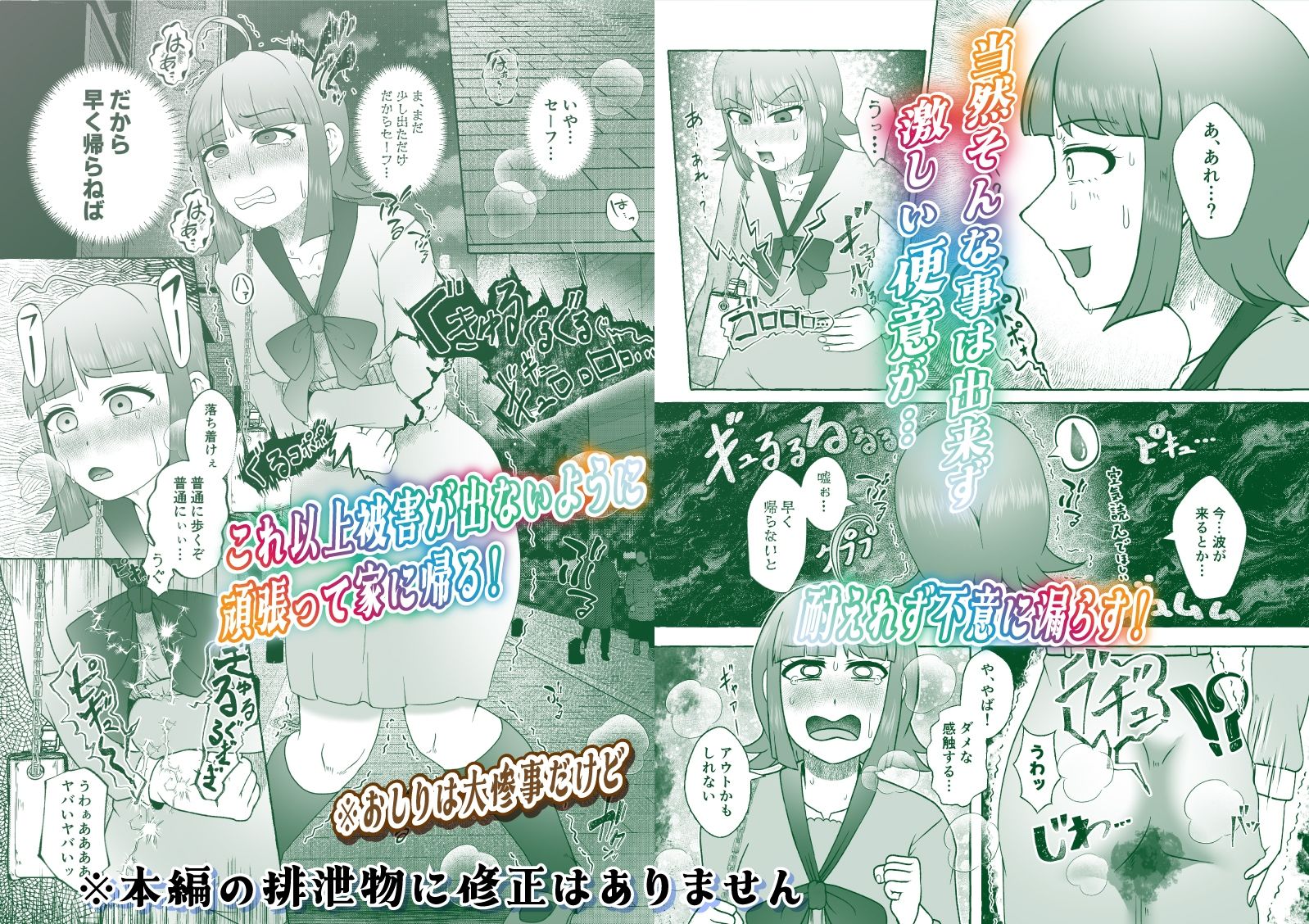 サンプル画像2:桜ノ宮ひまりは一週間後にうんち漏らす(屑管理システム) [d_554577]