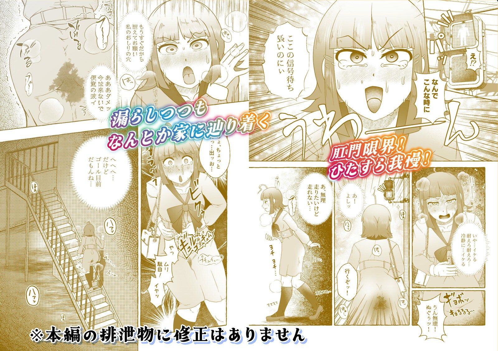 サンプル画像3:桜ノ宮ひまりは一週間後にうんち漏らす(屑管理システム) [d_554577]